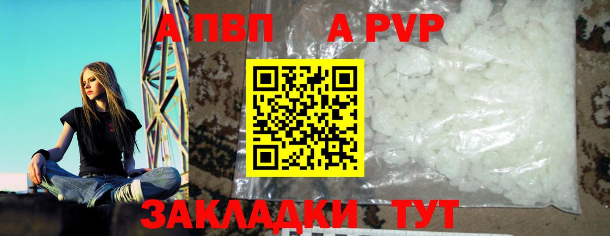 Alfa_PVP кристаллы  Альфа ПВП кристаллы  Учалы  Вход с VPN 