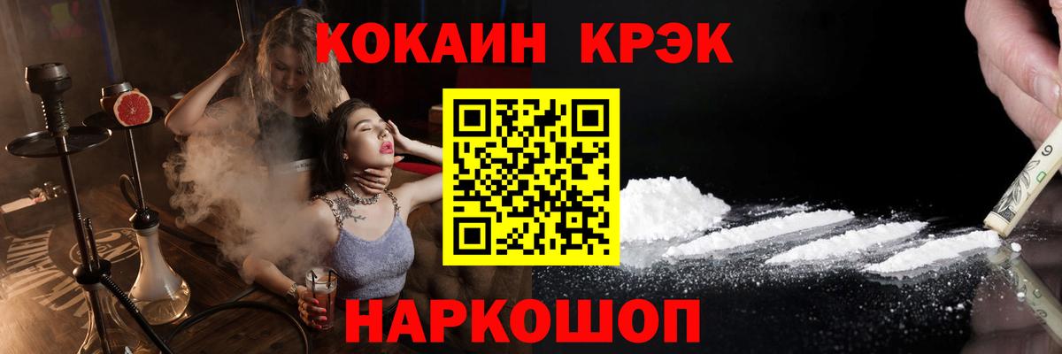 Кокаин 99% Учалы