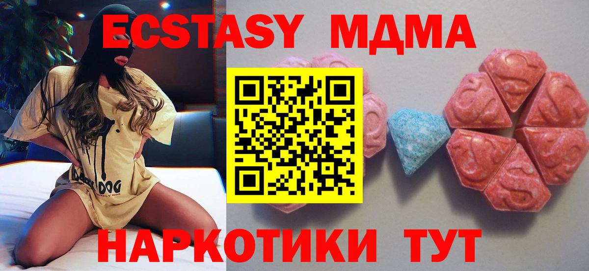 Ecstasy 280 MDMA  Вход с VPN  Экстази  Учалы  Экстази таблы 