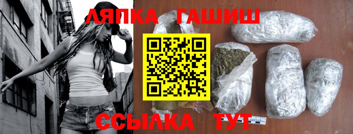 ГАШ Изолятор  Вход с VPN  Учалы  ГАШИШ  ГАШИШ VHQ 