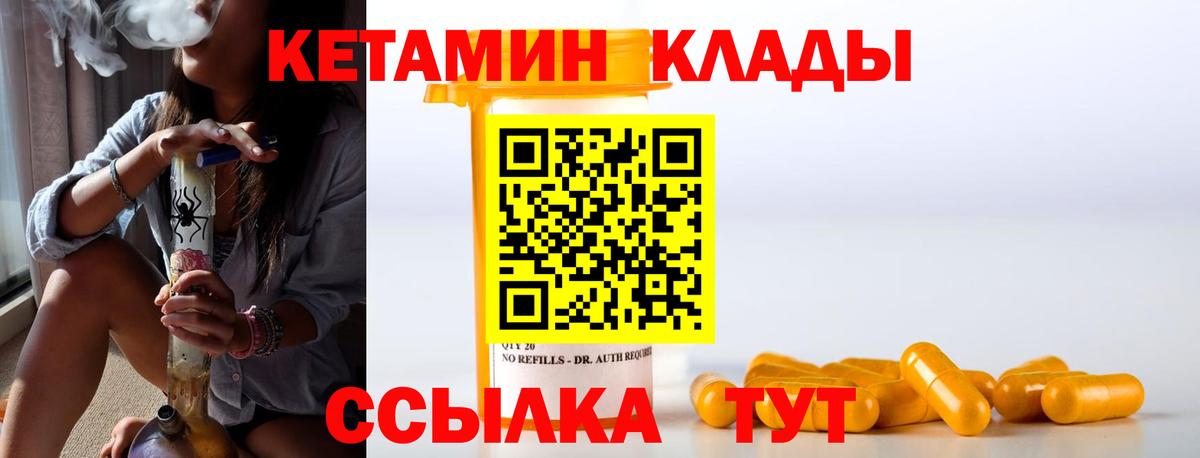 Кетамин VHQ Учалы