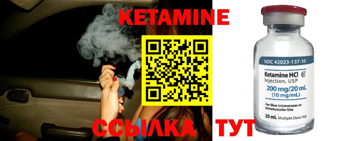 КЕТАМИН VHQ  сайты даркнета наркотические препараты  Кетамин VHQ  блэк спрут ONION  Учалы  Вход с VPN 