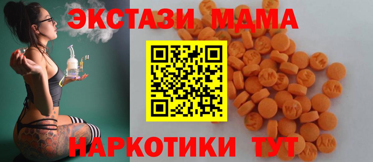 Учалы  MDMA молли  МДМА crystal  МДМА  Вход с VPN 