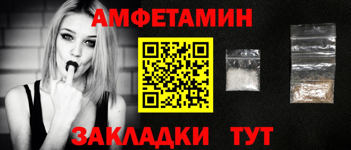 МЕТАМФЕТАМИН винт Учалы
