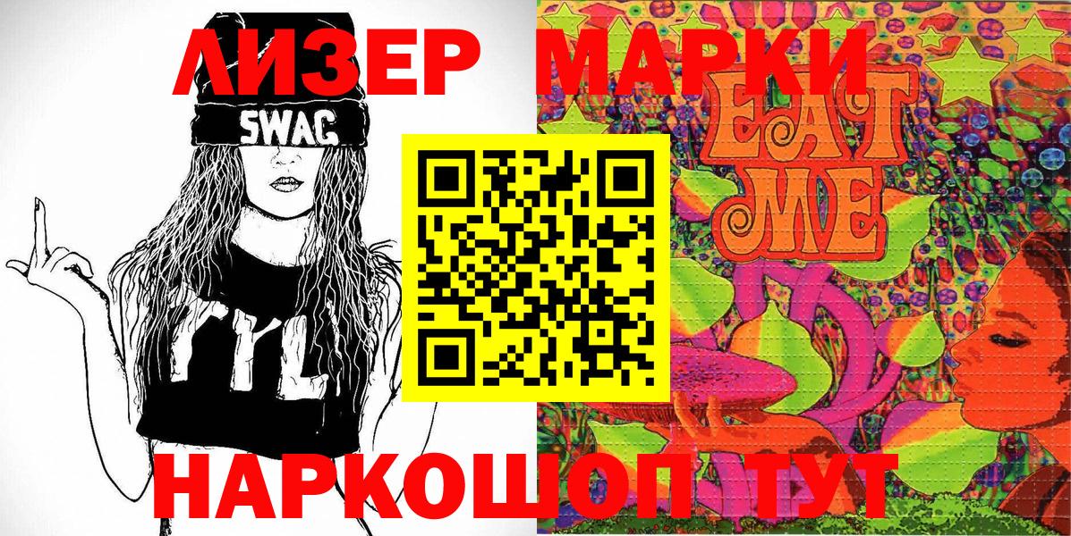 Марки N-bome 1500мкг Учалы