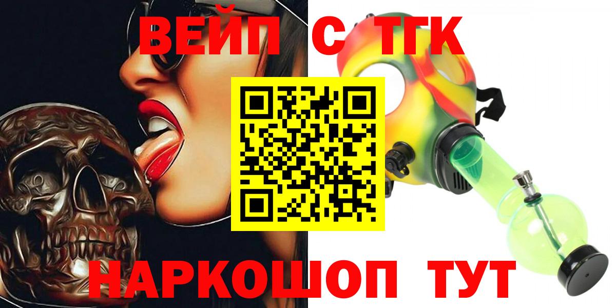 ТГК вейп Учалы